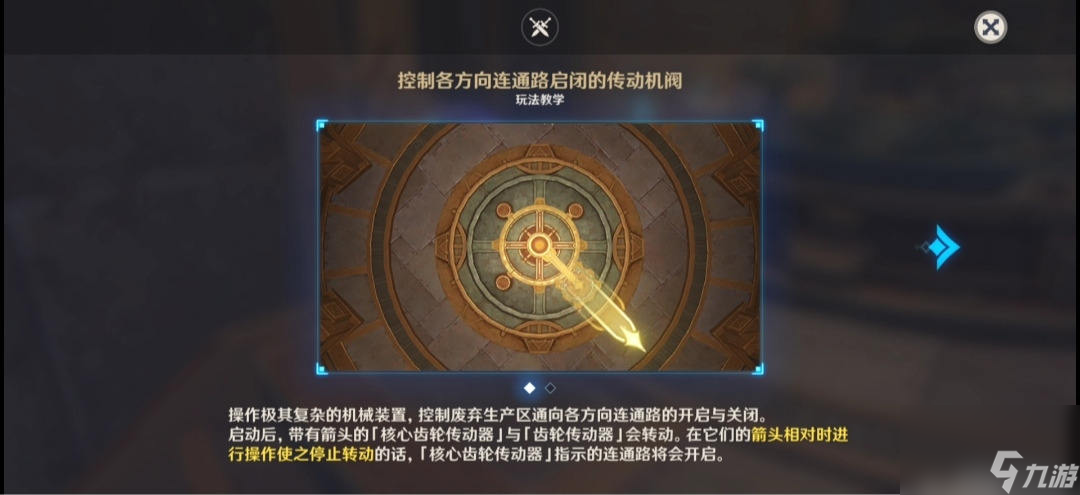 原神梅洛彼得生活场景安全操作怎么玩