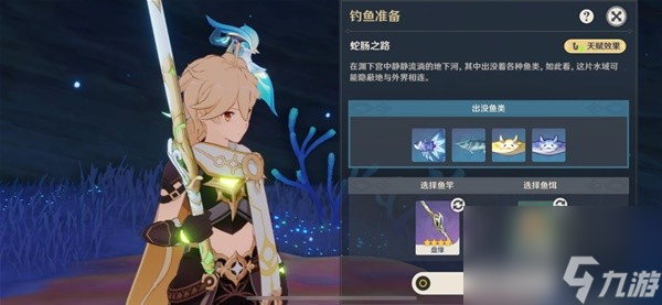 《原神》鹮巷物语五残页收集攻略