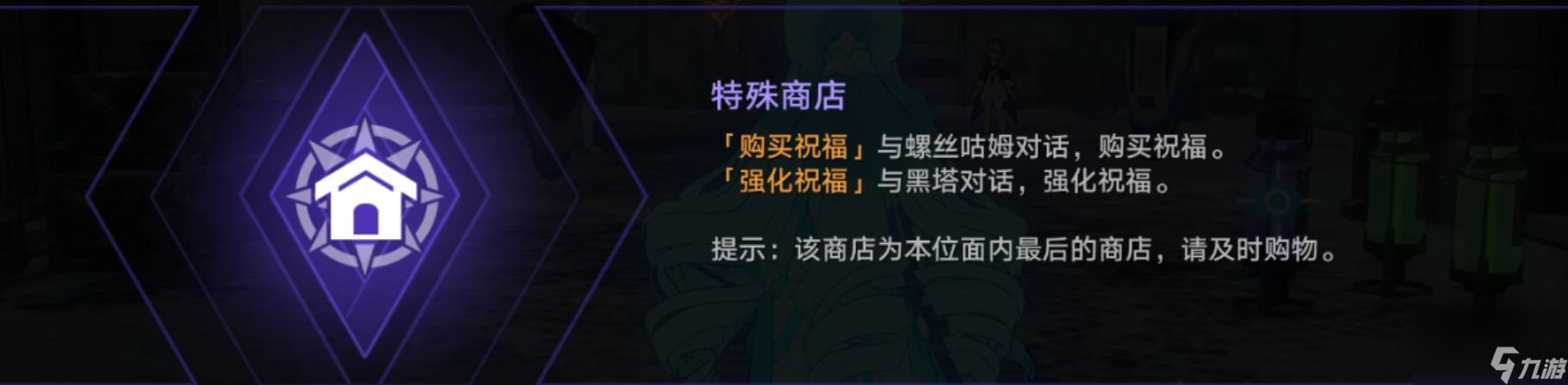 崩坏星穹铁道无尽位面第二位面通关攻略