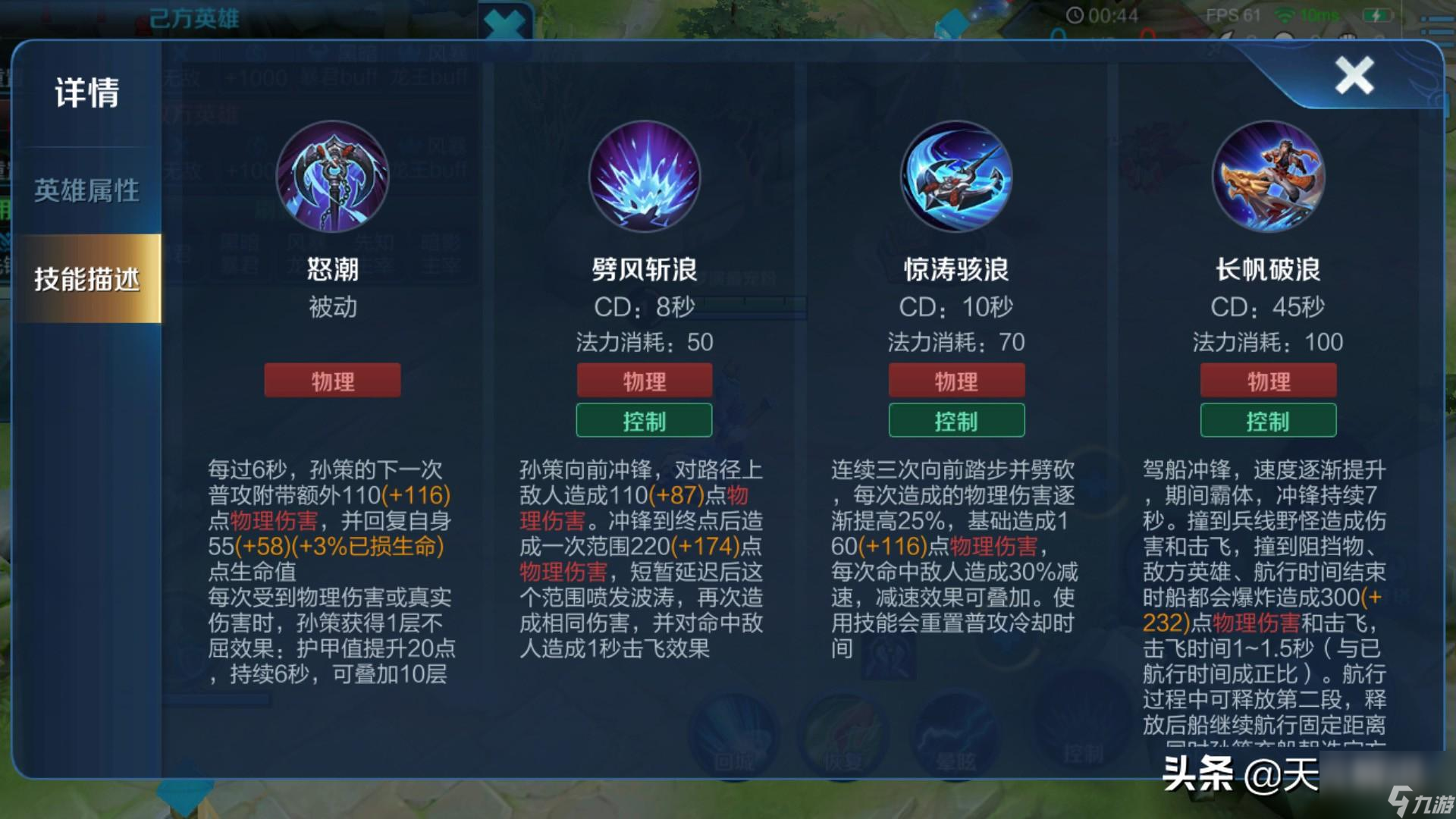 王者荣耀孙策完美培养攻略（王者孙策铭文搭配推荐）