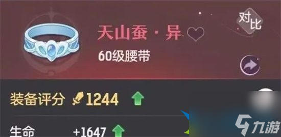 长安幻想装备怎么选择最好 装备搭配攻略