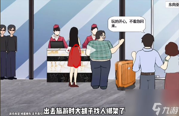 开心来找茬单身的校花通关攻略