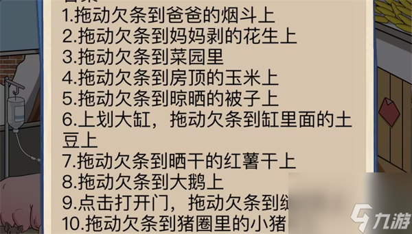 沙雕出击母猪治病如何过-母猪治病通关攻略分享「知识库」