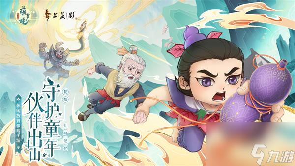 葫芦娃各显神通兑换码2023