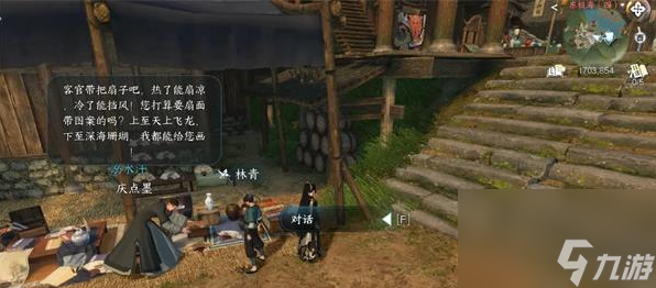 《逆水寒手游》火花任务怎么完成