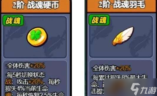 《小鸡舰队出击》战魂系玩法攻略