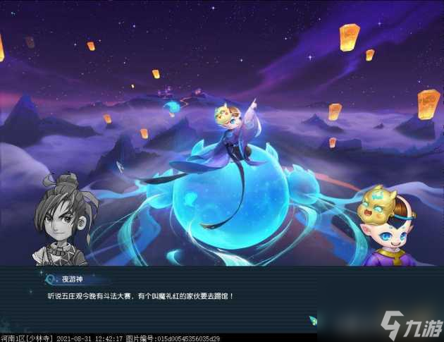 梦幻西游永夜之谜第一夜攻略-第一夜任务完成流程「知识库」