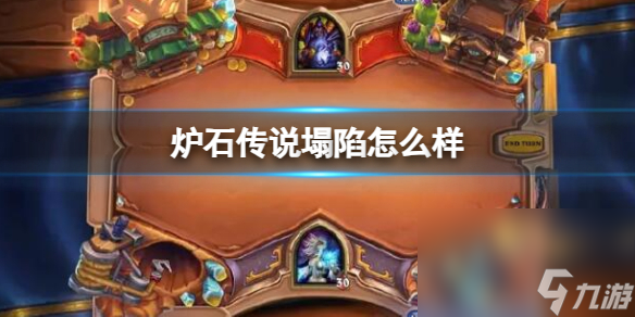《炉石传说》决战荒芜之地陷落卡牌图鉴