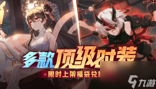 《非人学园》黑白无常出装搭配指南