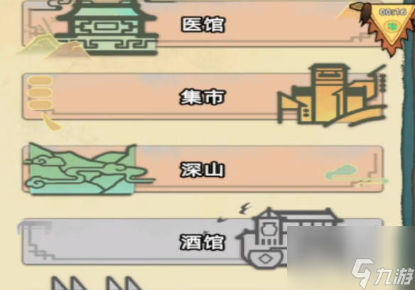 《江湖人生》修为提升方法 《江湖人生》如何提升修为