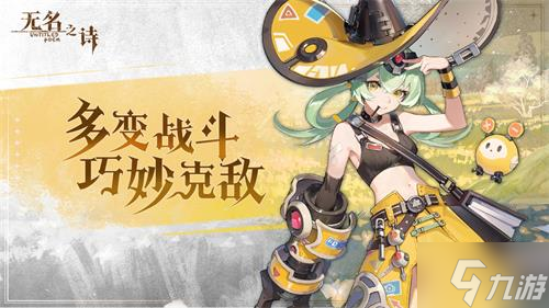 元素交响一触即发 《无名之诗》玩法揭秘