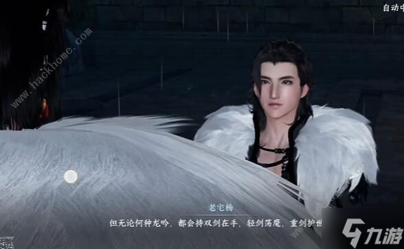 逆水寒手游逍遥负剑怎么得 逍遥负剑获取及任务完成攻略