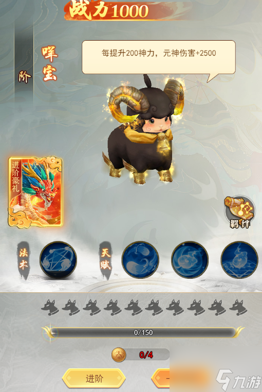 轻松修仙游戏《巨龙猎手》法宝系统介绍