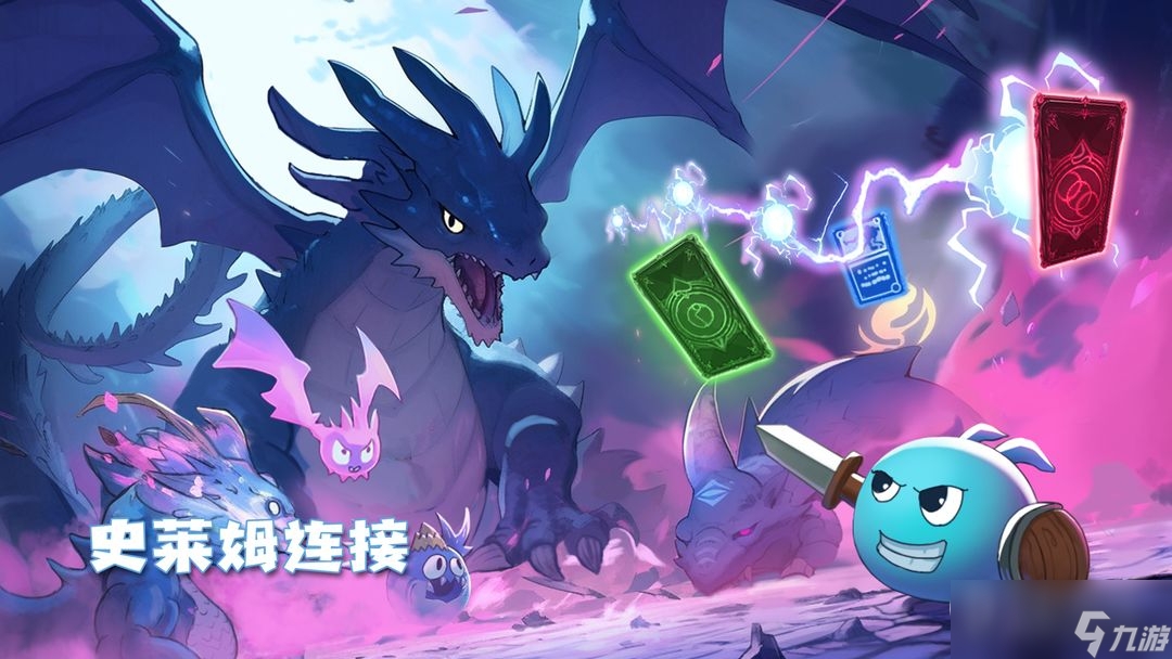 《史萊姆連接》卡組推薦