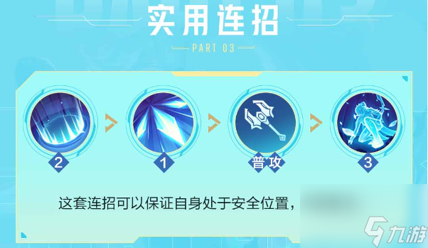决胜巅峰弥亚角色如何样-弥亚角色详细介绍「已分享」