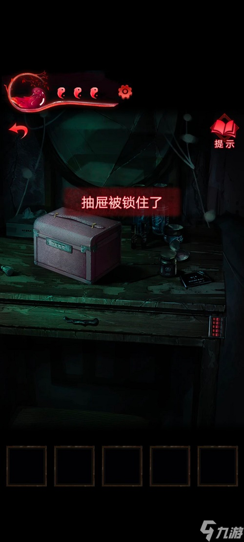 纸嫁衣3鸳鸯债第三章图文攻略