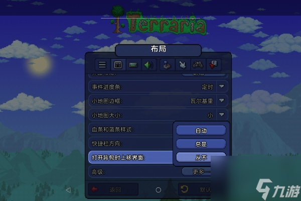 泰拉瑞亚手游视野范围调大教程
