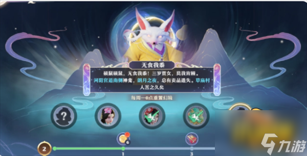 幻境奇谭入口位置攻略 梦幻新诛仙幻境奇谭位置在哪里