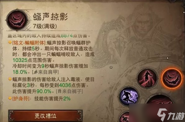 《暗黑破坏神不朽》狂骑士最强BD怎么搭配 狂骑士最强BD锋刃普攻流推荐