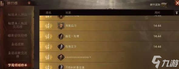 《暗黑破坏神不朽》灾厄梦魇3怎么过 灾厄梦魇3通关攻略