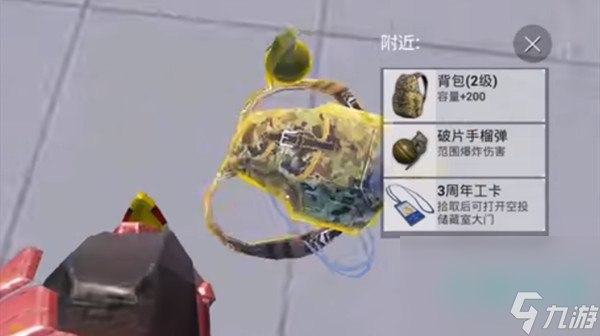 《和平精英》三周年工卡获取方法介绍