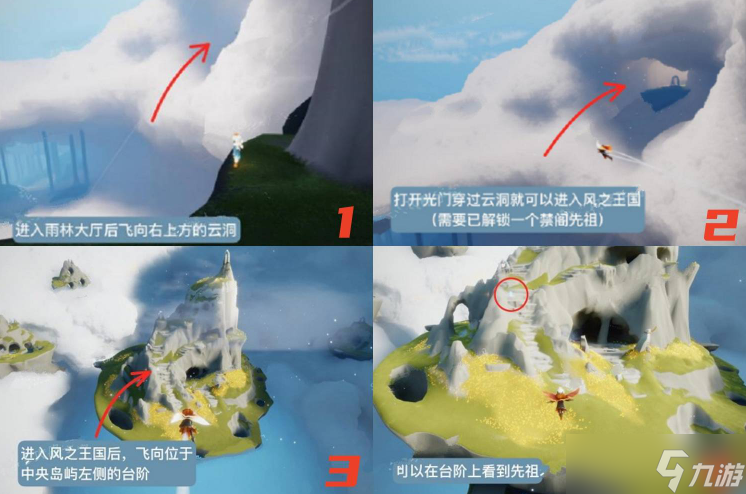 光遇11.2风铃修补匠先祖位置及兑换图分享