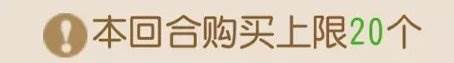 《夢幻西游手游》夢長安世家季怎么經(jīng)商 夢長安世家季經(jīng)商攻略