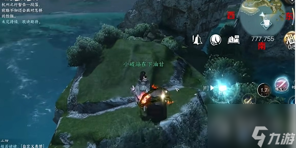 逆水寒手游浮生渡宝箱在哪里介绍