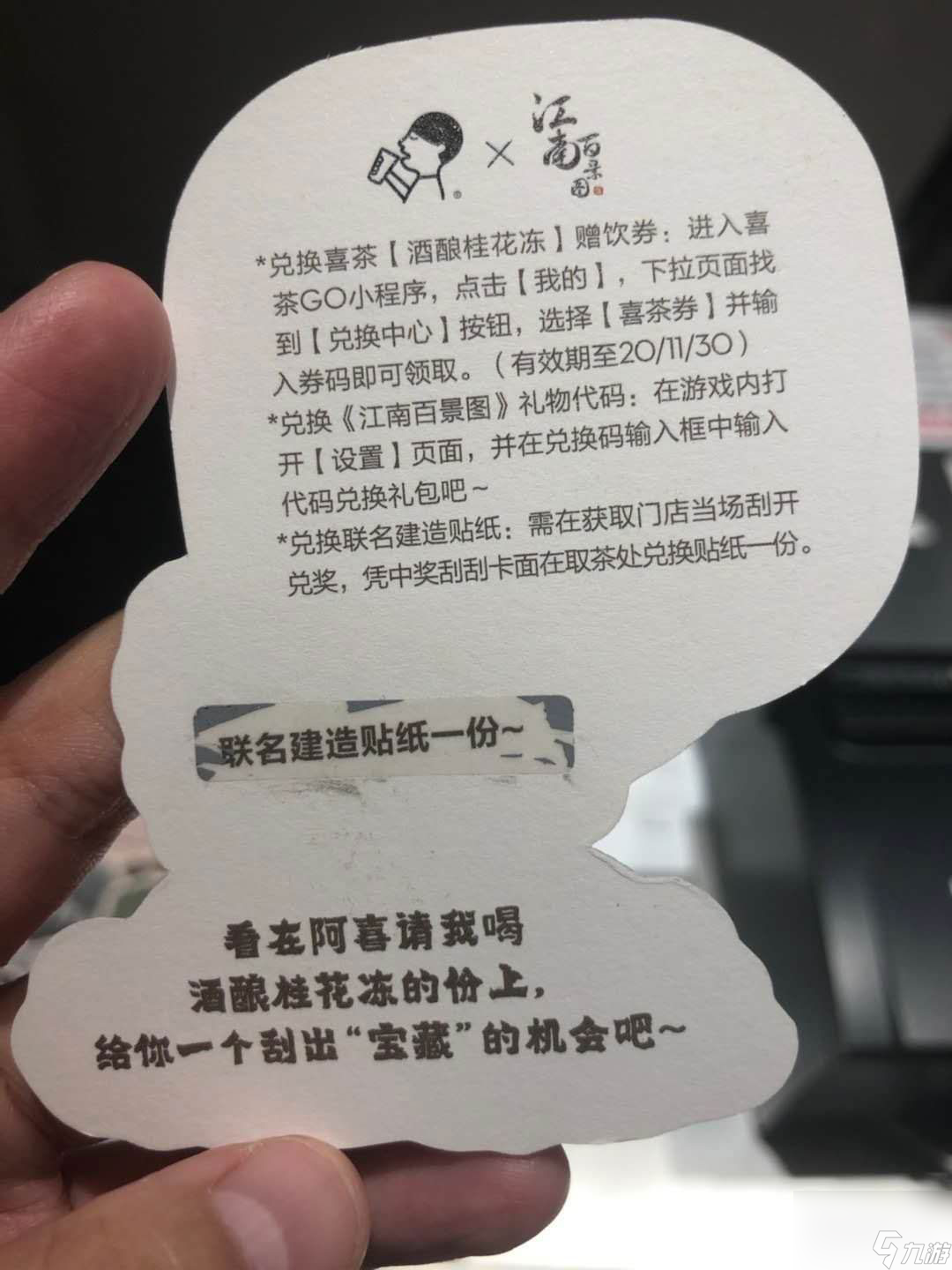 江南百景圖酒釀桂花凍獲取方法-江南百景圖酒釀桂花凍怎么獲取