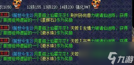 梦幻西游无级别专用喜剧再现江湖，一言难尽的前世奖励！