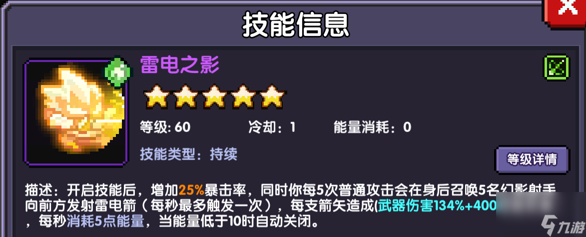 我的勇者疯藤游侠 魂灵重生疯藤乱舞