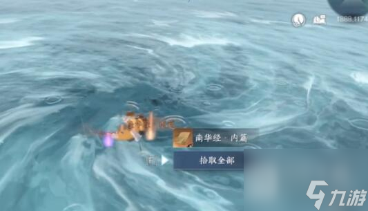 逆水寒手游东极海大宝箱在哪里