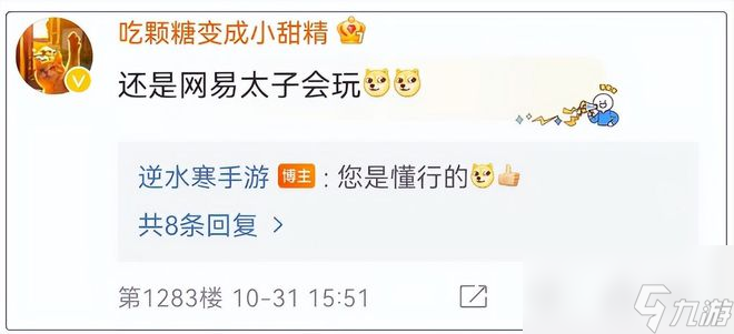 全网嗨了！游戏史上最轰动的联动：逆水寒手游合作王者荣耀
