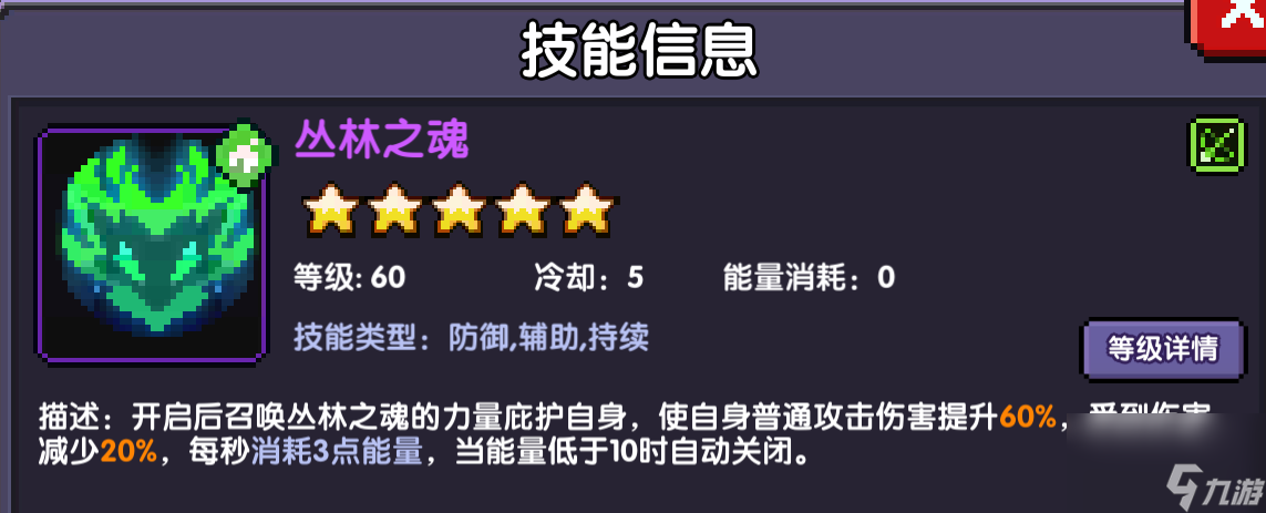 我的勇者疯藤游侠 魂灵重生疯藤乱舞