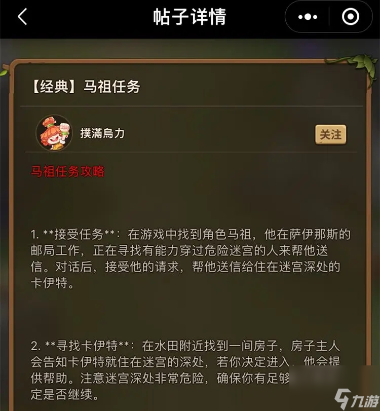 石器时代觉醒马祖任务水田迷宫地图攻略