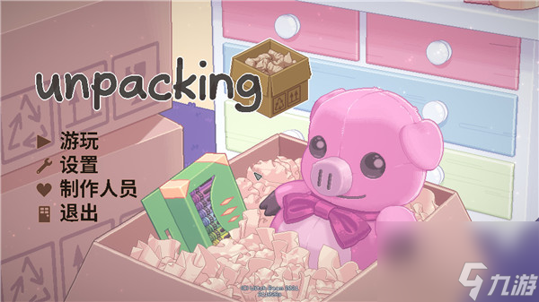 第二关怎么玩 Unpacking第二关成就解锁方法