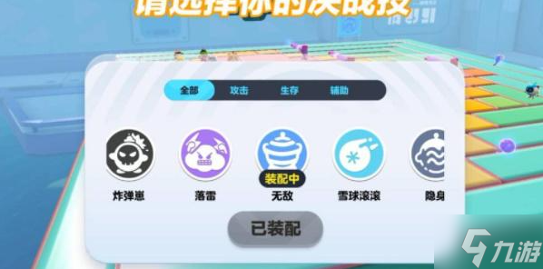蛋仔派对偷心单身蛋怎么玩-偷心单身蛋玩法解析
