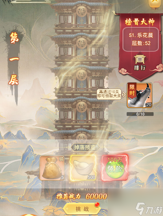 轻松修仙游戏《巨龙猎手》试炼系统介绍