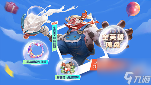 曙光英雄3周年活动都有哪些-3周年活动介绍