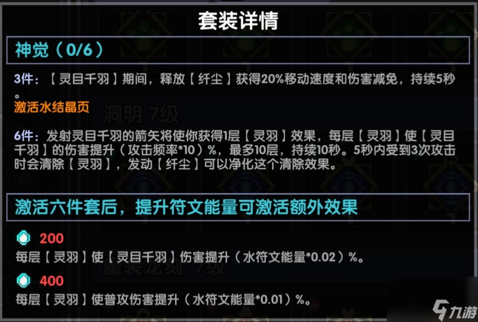 我的勇者 毒戒乱舞强回复，灵目千羽单体诛；老版本完美玩法——水母游侠