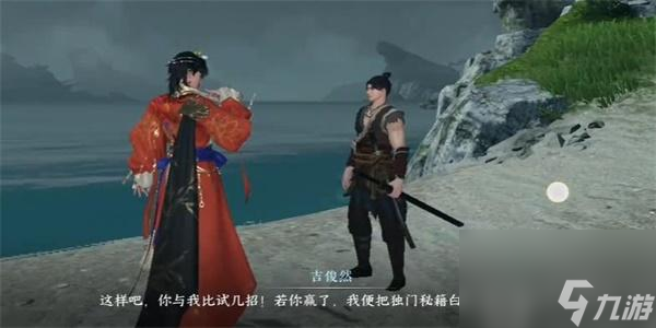逆水寒手游武痴逐愿奇遇攻略 逆水寒手游武痴逐愿奇遇怎么触发