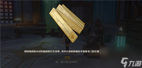 原神往事追迹任务怎么接 原神往事追迹任务攻略