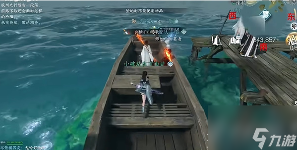 逆水寒手游浮生渡宝箱在哪里详情