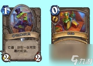 炉石传说决战荒芜之地新卡介绍