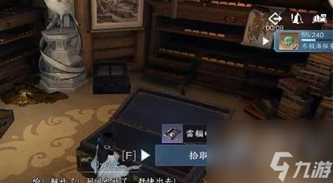 <a id='link_pop' class='keyword-tag' >逆水寒手游</a>雷輜電胄獲取攻略 逆水寒手游雷輜電胄獲得方法一覽