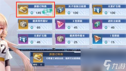 物品兑换建议 幻塔能量晶尘换什么好
