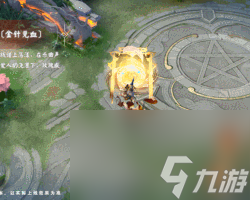 音挽尘香《决战！平安京》小袖之手全新史诗皮肤即将上线