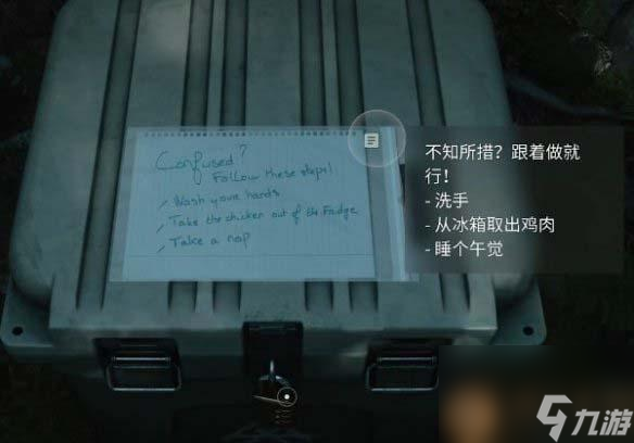 心灵杀手2第一章巨釜湖邪教箱解谜攻略分享