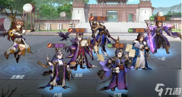 三国志幻想大陆最强阵容