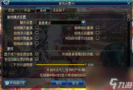 dnf喊话频率过快怎么办 dnf要求配置